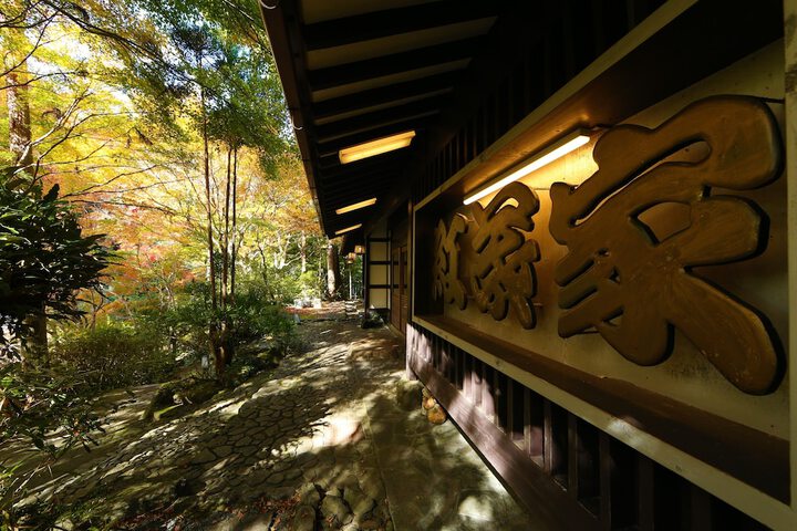 Image of Momijiya Bekkan Kawanoiori