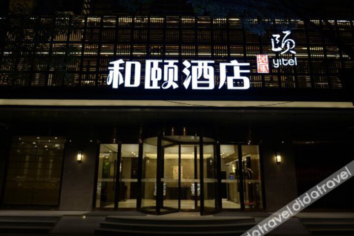 Homeinn Superior Yun Hotel (Beijing Qianmen)