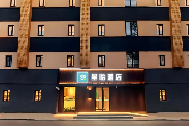 Exterior of Xingyi Hotel (Beijing Temple of Heaven Dongmen Subway Station)