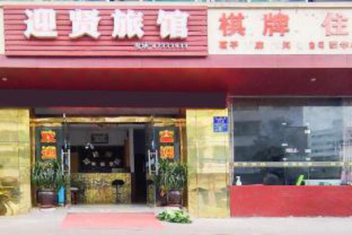 Yingxian Hotel