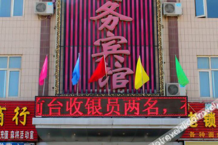 Zhongning Qifu Business Hotel