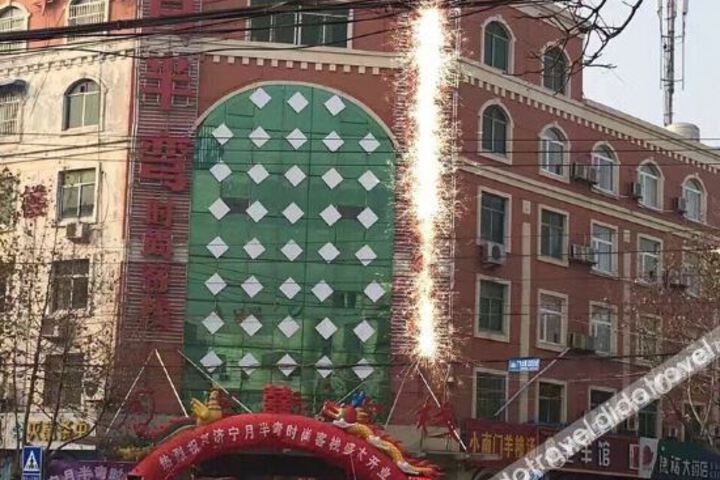 Jining Half Moon Fashion Inn Hongxing Road store