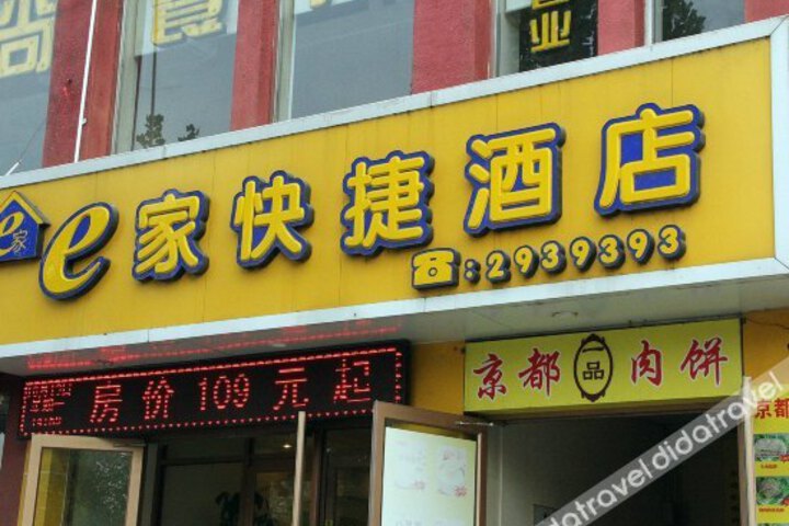 e Homeinn Express Hotel