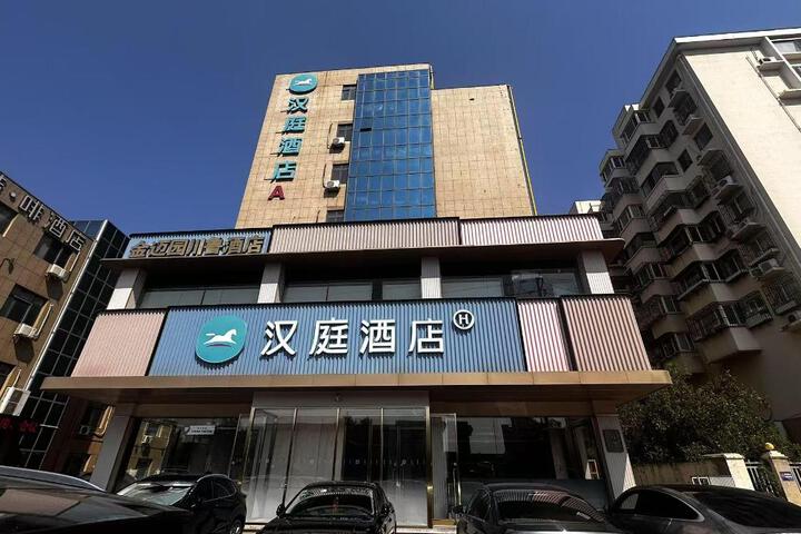 Hanting Hotel Tianjin Hangu Stadium