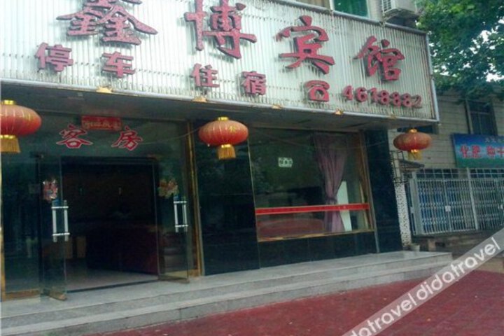 Xinbo Inn