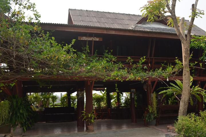 Baan Suan Reuan Fun