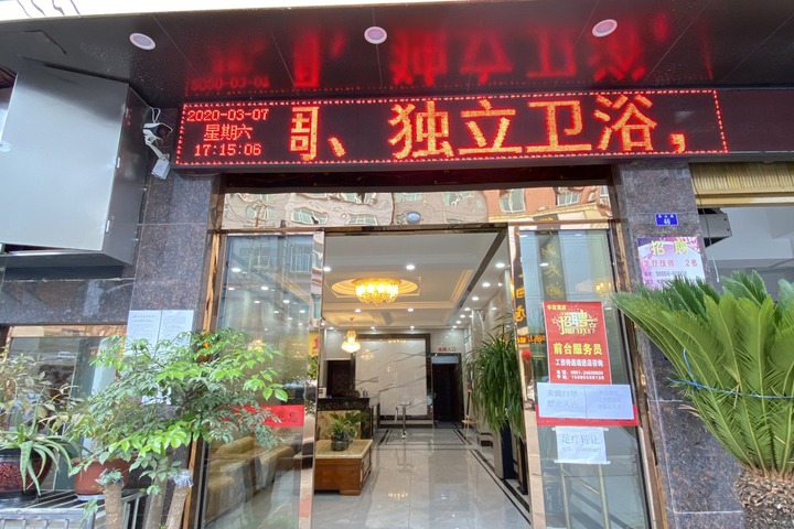 huayun Hotle