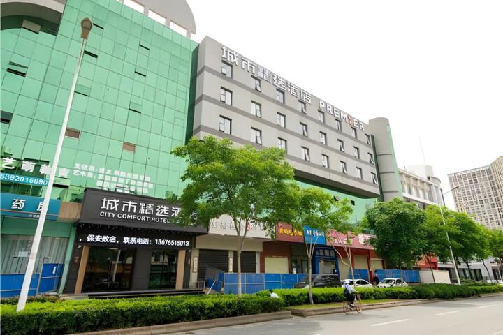 City Comfort Premier Hotel Wuhan Wangjiawan Hanyang Bus Station Metro Station