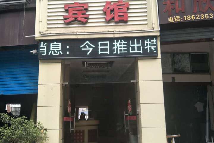YUDU Hotel