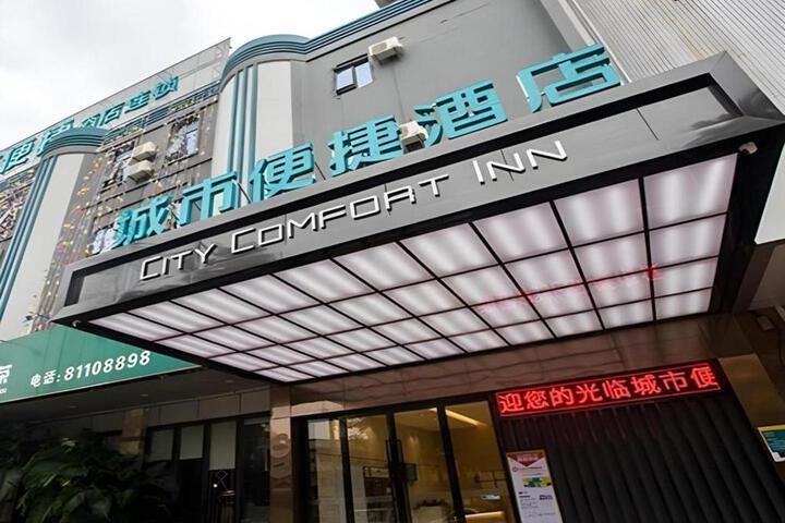 City Comfort Inn Dongguan Liaobu Jingtai Jiarong Shopping Plaza