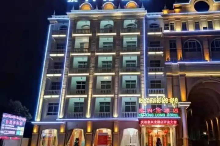 Tai Xing Long Hotel