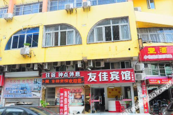 Hefei Youjia Hotel