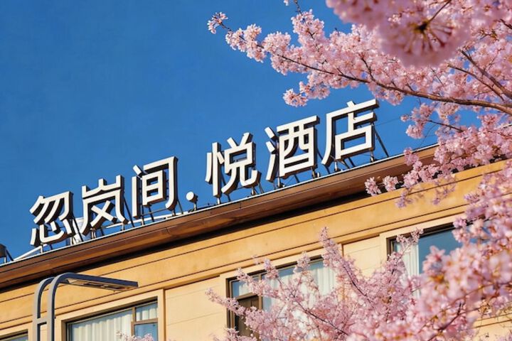 Photo of Kunming Hulanjian healing Resort Hotel