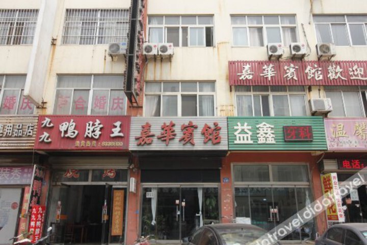 Jiahua Hotel Rizhao