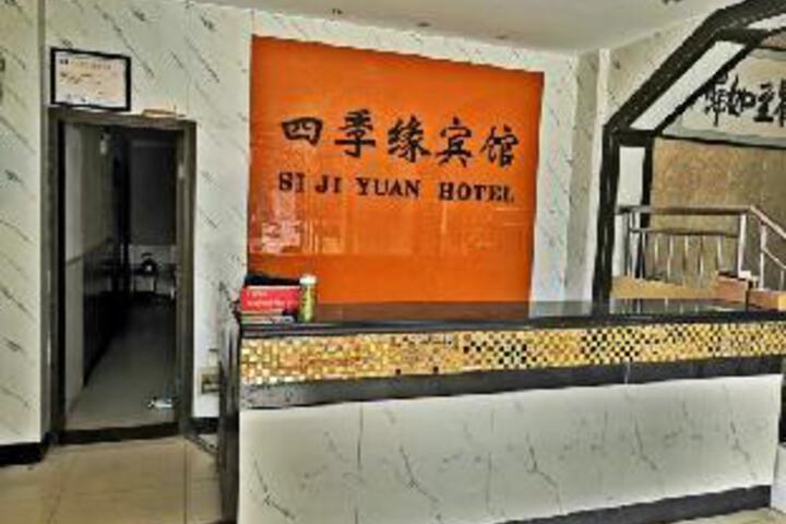 Sijiyuan Hotel