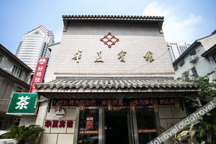 Haoge Inn Shilu