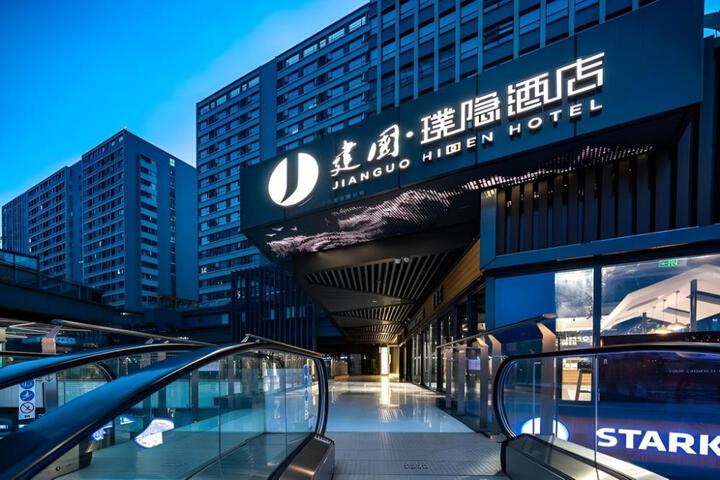 Jianguo Hidden Hotel Chengdu Qingyang Wanda Wanhe Center