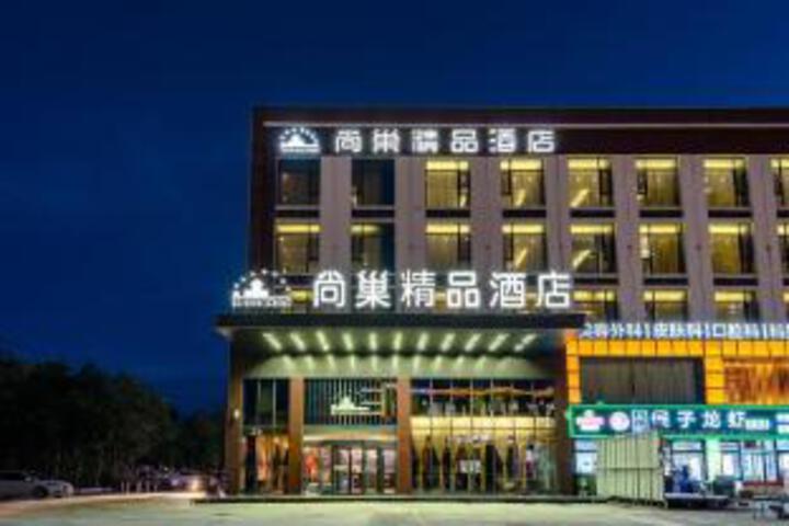 Shangchao Boutique Hotel (Dongying Qingfenghu Park)