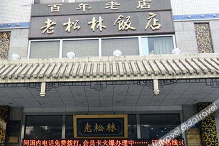 Laosonglin Hotel