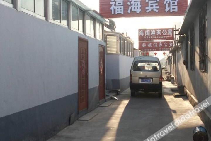 Fuhai Hotel