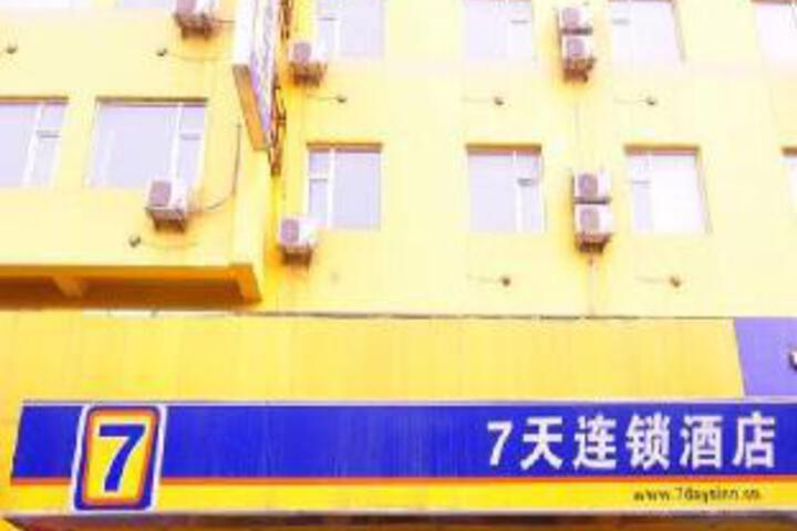 7 Days Inn Xining Dashizi Branch