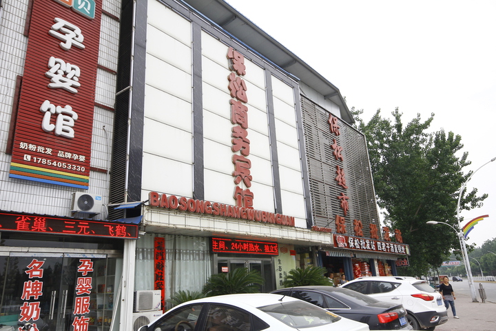 Baosong Business Hotel