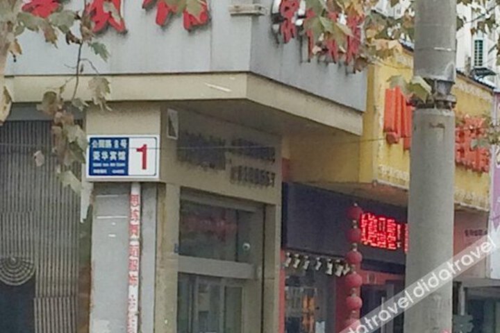 Ronghua Hotel