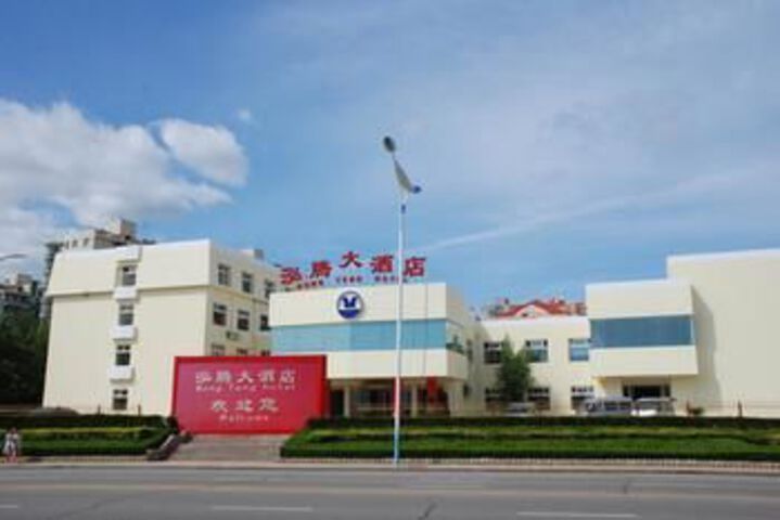 Yantai Hong Teng Hotel
