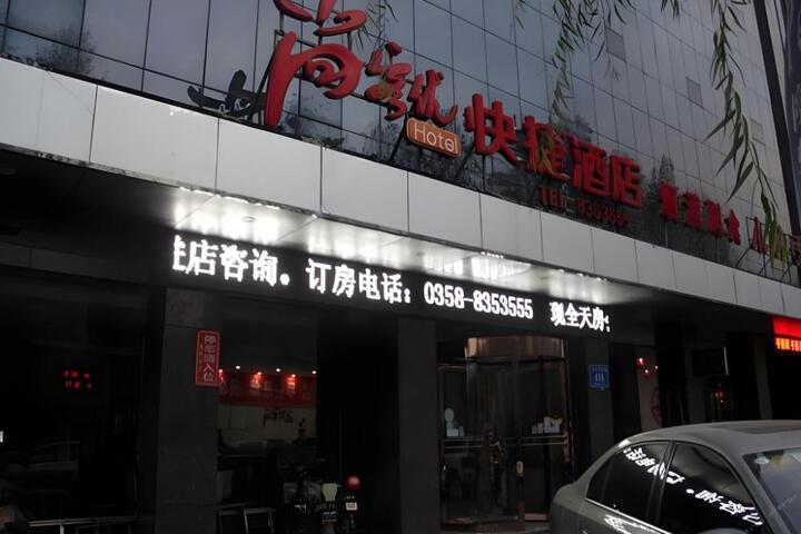 Thank Inn Plus Hotel Lvliang Lishi Beichuan River Road