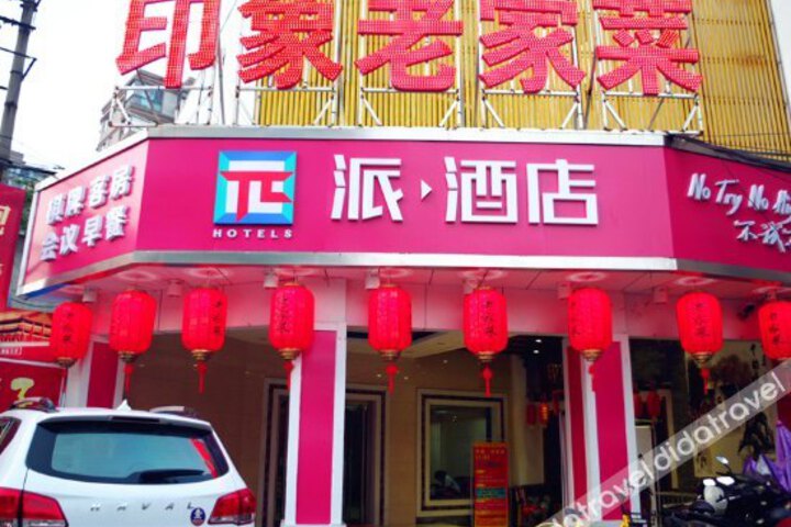 Hello Hotel (Xintiandi Plaza Hefei)