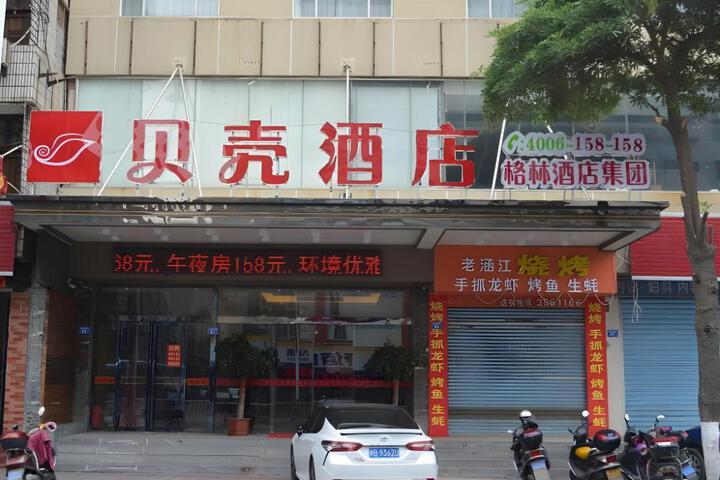 Shell Putian Hanjiang District Hanhua West Road Hotel