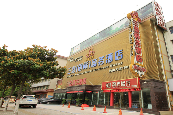 Photo of Nanyang Sanxin Business Hotel