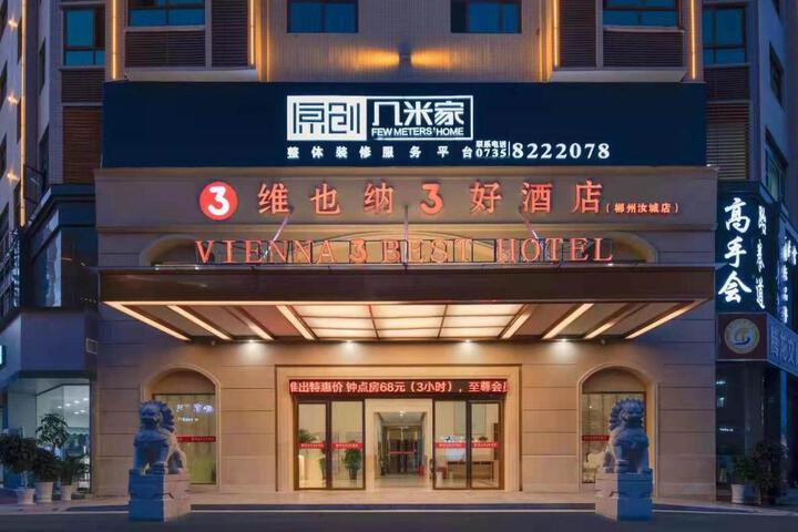 Vienna 3 Best Hotel Hunan Chenzhou Rucheng