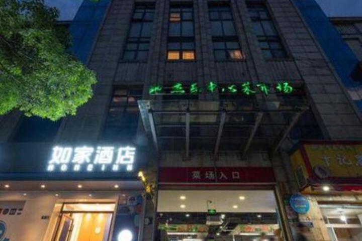 Home Inn Shanghai New International Expo Center Yuqiao Metro Station