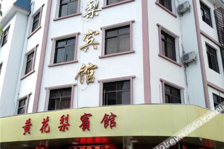 Baoting Huanghuali Hotel
