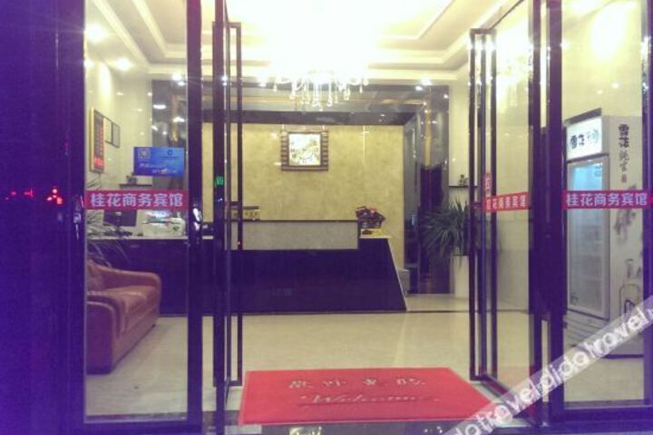 Yifeng Guihua Hotel