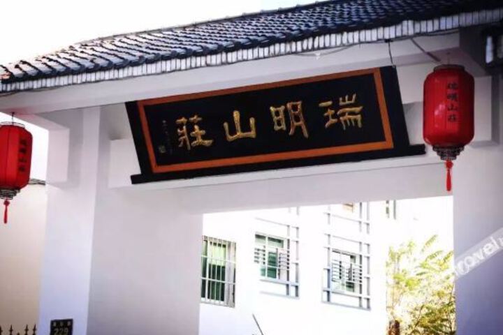 Ruiming hotel
