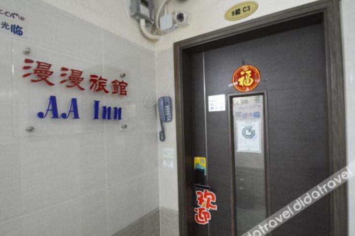 Image of AA Inn