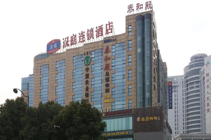 Hanting Hotel Shaoxing Passenger Transport Center
