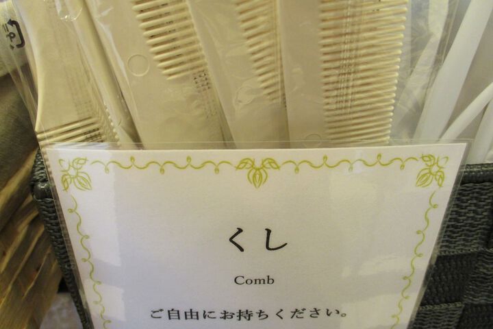Hotel Amenity