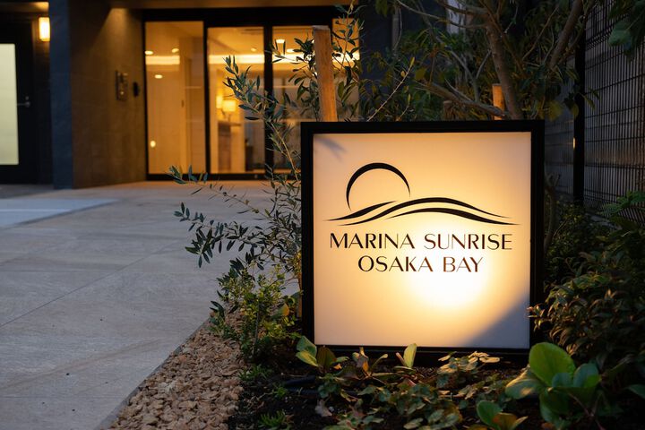 Photo of Marina Sunrise Osaka Bay
