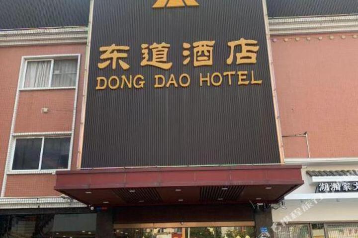 Dongdao Business Hotel