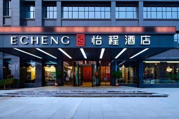 Echarm Hotel(Xiaogan Hanchuan Renmin Avenue Branch)