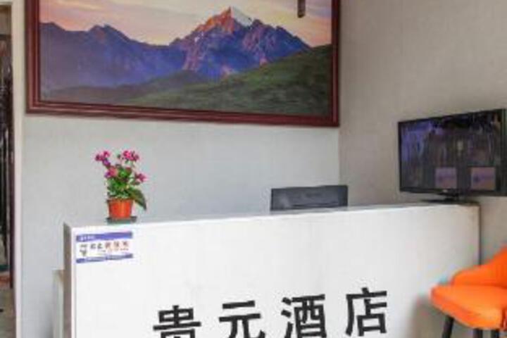 Guiyuan Business Hotel