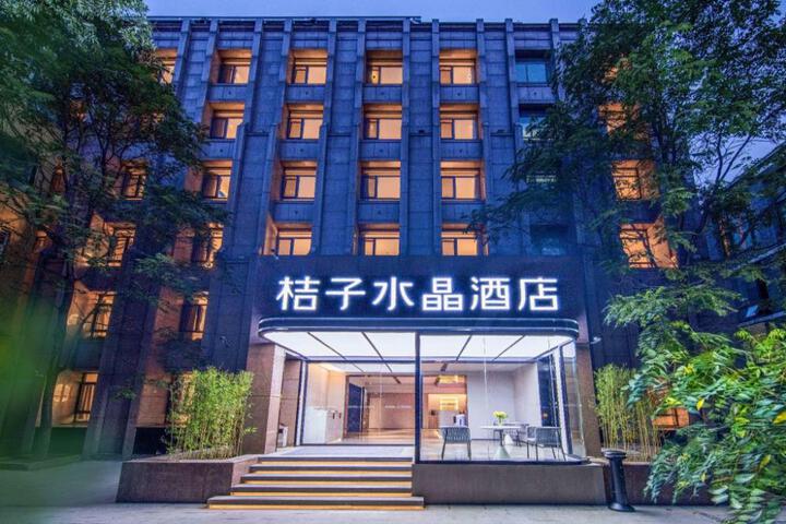 Crystal Orange Hotel Beijing Tiananmen Wangfujing