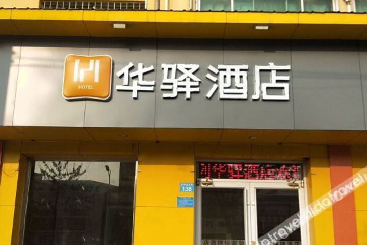 Huayi Hotel(Jingkaiqiao store)