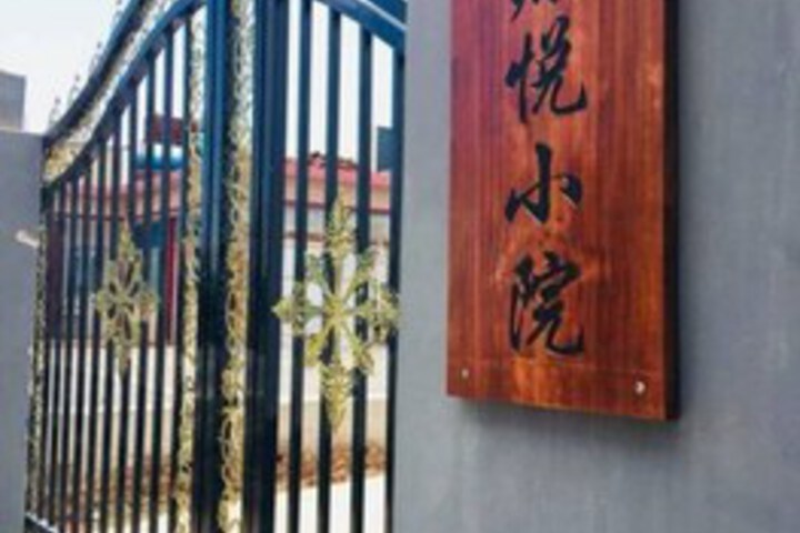Beijing Yuanyue Yard