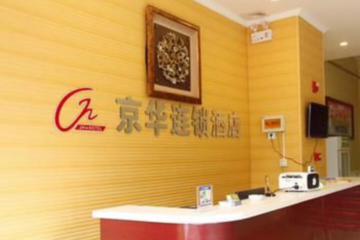 Jinghua Chain Hotel