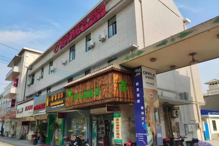 Shell Hotel Shanghai Chongming District Xinhe Town