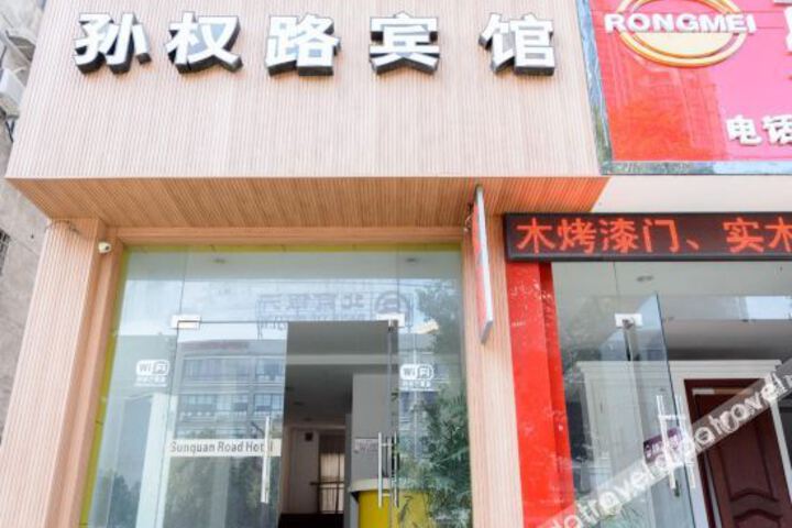 Hangzhou Sunquanlu Hotel